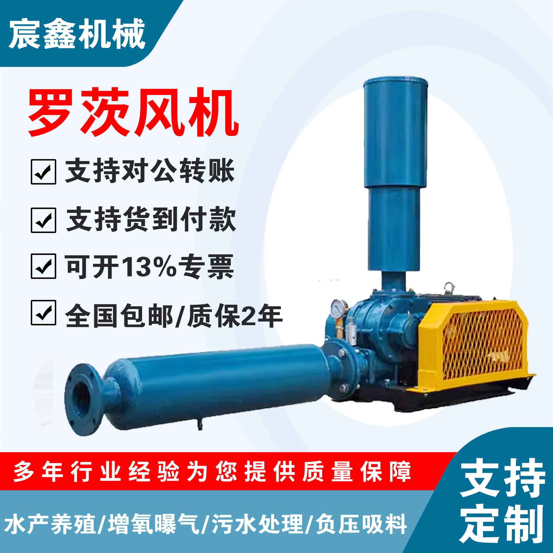 三叶罗茨鼓风机污水处理工业曝气鱼塘增氧正负压气力输送高压风机
