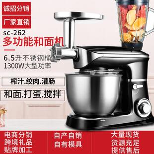 262C用全.自动打蛋器多功能搅厂拌机面机礼品 家65升厨师机和家SC