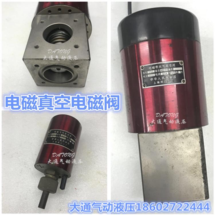 电磁空阀GGC/GFC/DQC/QC/真DDC-JQ1LBX5A/D40/25/15上海阀门