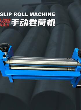 调节小型SJ手动铝卷板机铜卷筒机钢300工业三辊厂家直销-蓝色
