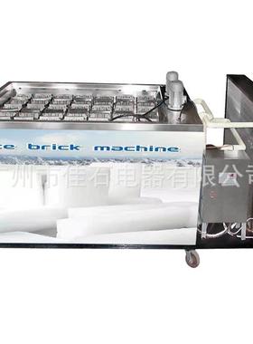 2025新款 隧道降温2000kg工业冰块机 ice block maker 冰砖机厂家