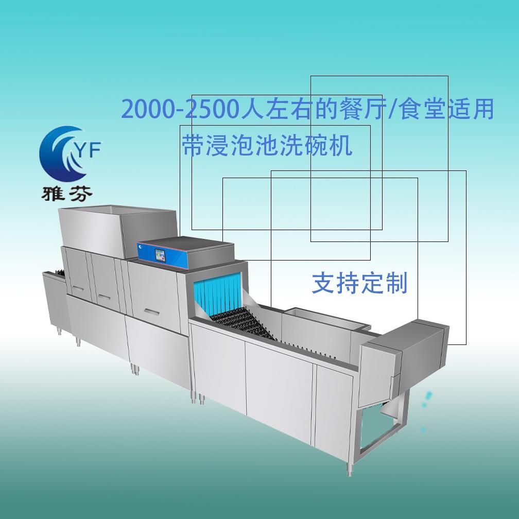 厂家出租商用洗碗机学校食堂工程长龙式全自动超声波清洗设备