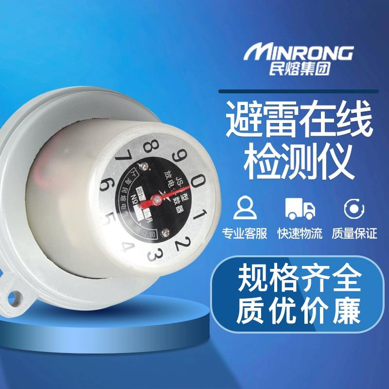 10kv避雷器JCQ-2带放电计数器高压JS-8防雷器监测仪35KV风力发电