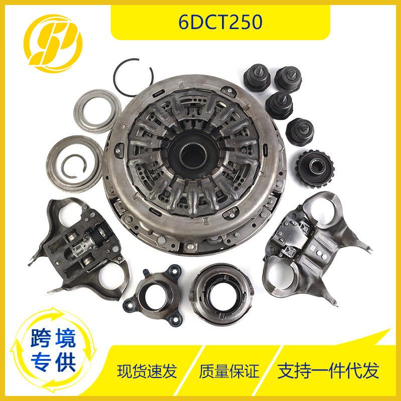 适用于福特福克斯汽车配件 DPS6 6DCT250变速箱离合器总成 带前叉