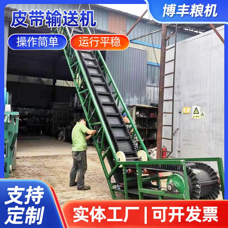 皮带输送机装车防滑运输沙石矿石大倾角重型裙边爬坡输送机厂家