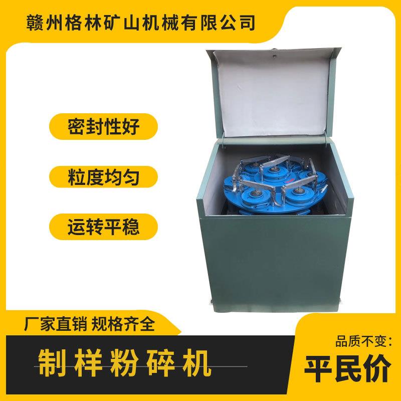 制样粉碎机6MZ-100 出料粒度120-200目 一次600g 实验室制样机