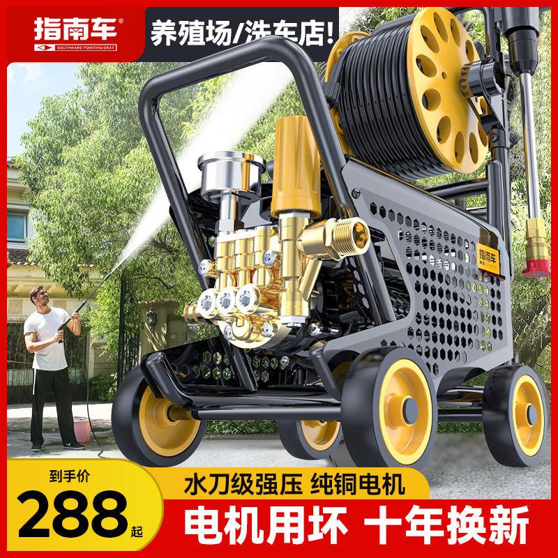 指南车洗车机神器高压水泵家用220V大功率刷车水枪车用强力洗地抢