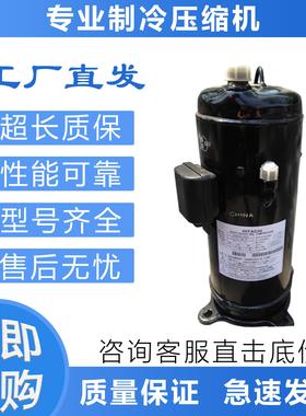 适配日立压缩机404DHD-64D1/G402DHV-64A1制冷压缩机G404DHD-64A1