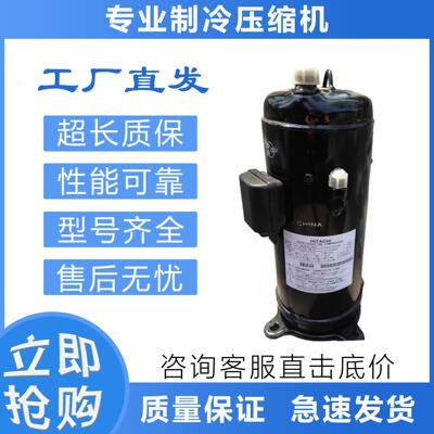 适配日立压缩机404DHD-64D1/G402DHV-64A1制冷压缩机G404DHD-64A1