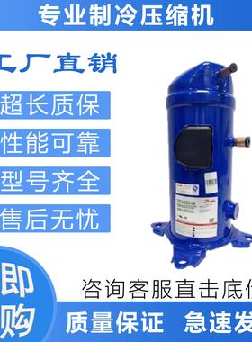 空调制冷压缩机HRP060/ HRP034T4LP6/ HRP038/ HRP021T4LP6/