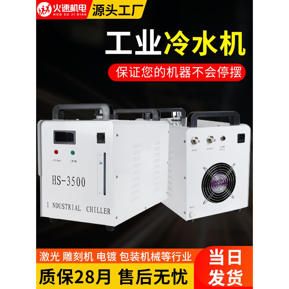 3000冷机水主轴激光冷水机5200水冷式雕刻工业制冷机工业冷水机CW
