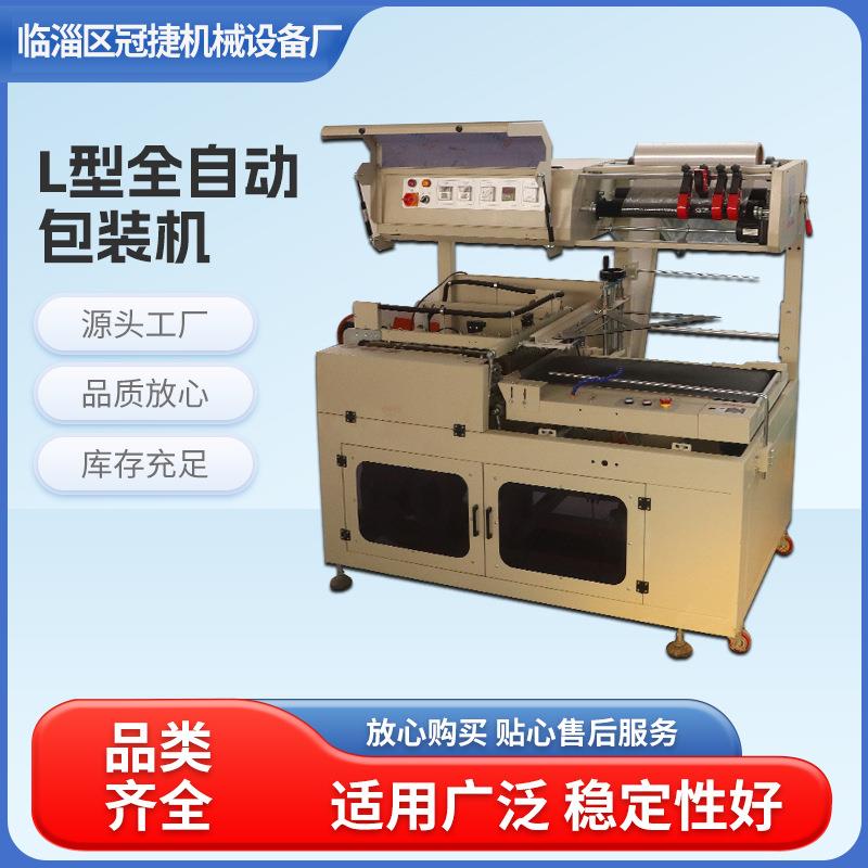 L型全自动包装机 封切机礼盒塑封机 食品盒覆膜机 热收缩膜包装机