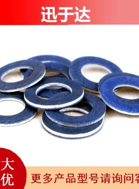 适用于丰田油底壳放油螺丝垫片 垫圈90430-12031 9043012031