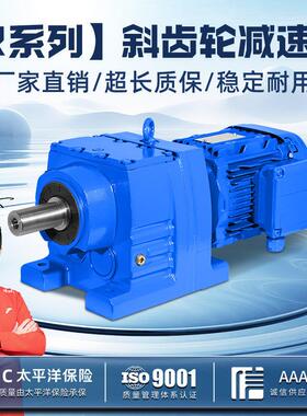 斜齿轮减速电机RF/R37R47R57R67R77R87R97R107R137R147变速器箱