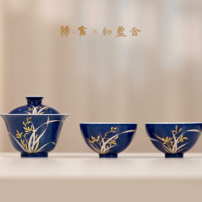 稀雀 初蓝舍非遗传人曾云飞出品 洒蓝描金银盖碗品茗杯系列