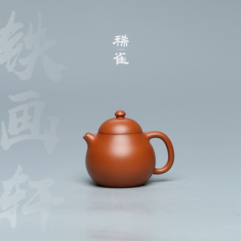 稀雀百年品牌铁画轩出品小煤窑朱泥 文旦壶紫砂壶160cc