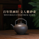 吴经提梁紫砂壶 稀雀百年紫砂铁画轩出品 蟹壳青 350cc