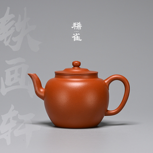 百年品牌铁画轩 小煤窑嫩朱泥 逸公莲子紫砂壶170cc 全手工紫砂壶