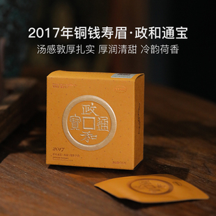 稀雀 政和通宝·大与2017年铜钱寿眉36g/盒福鼎白茶