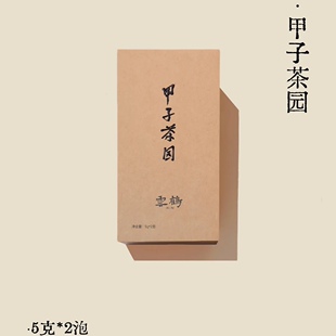 稀雀 雲鹤黄茶｜甲子茶园5克*2独立包装礼盒