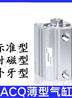 亚德客型气缸ACQ32X10S ACQ32X15S ACQ32X20S 32X25X30X40X50-S-B
