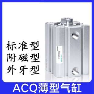 亚德客型气缸ACQ32X10S ACQ32X15S ACQ32X20S 32X25X30X40X50-S-B