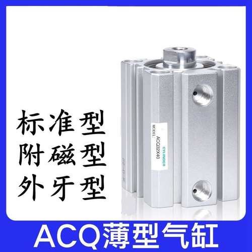 亚德客型气缸ACQ32X10S ACQ32X15S ACQ32X20S 32X25X30X40X50-S-B