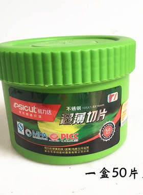 易力达1厘绿色双网格切割片电动角磨机树脂砂轮磨片105*1.5*16mm