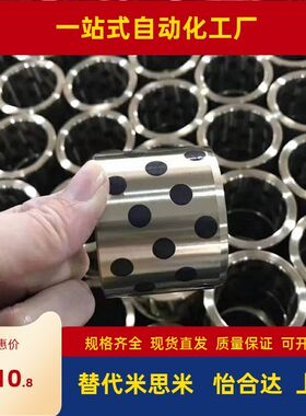 JDB镶嵌石墨铜套自润滑含油轴承高力黄铜MPBZ无油衬套W内径20 MM