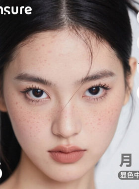 [青柠]CONSURE透氧水润黑绿色美瞳月抛2片薯条侠同款自然学生cos