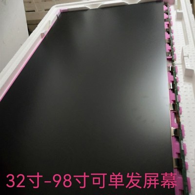 液晶电视换屏幕42/43/484950/55/60/65/70/75/86/98寸可单发屏幕