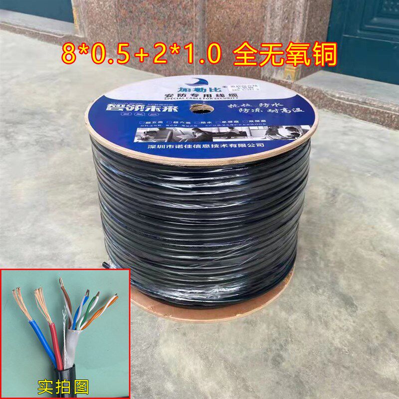 监控综合线 8芯 8+2无氧铜 网线带电源一体线 复合线 8*0.5+2*1.0