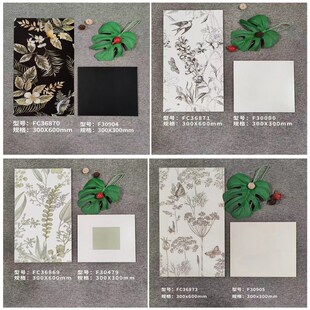 瓷砖全瓷30x60柔光浴室防滑地砖植物花砖厨房卫生间30x30背景墙砖
