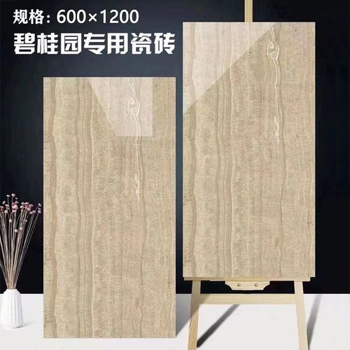 碧桂园专用瓷砖木纹砖600x1200客厅地板砖卧室柔光全瓷地砖60x120