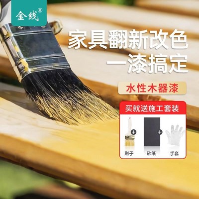 油漆木器漆家用水性漆旧门家具翻新漆自刷改色透明清漆白色木漆
