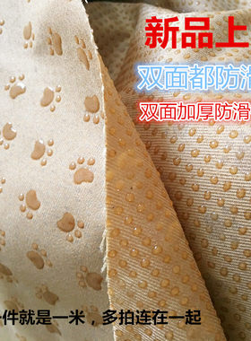 双面防滑点塑底布沙发坐垫汽车垫布滴塑止滑面料地毯防滑托垫布