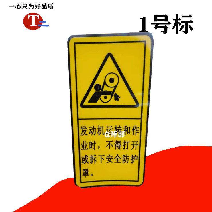 沃得收割机配件全车贴纸 车贴 标贴