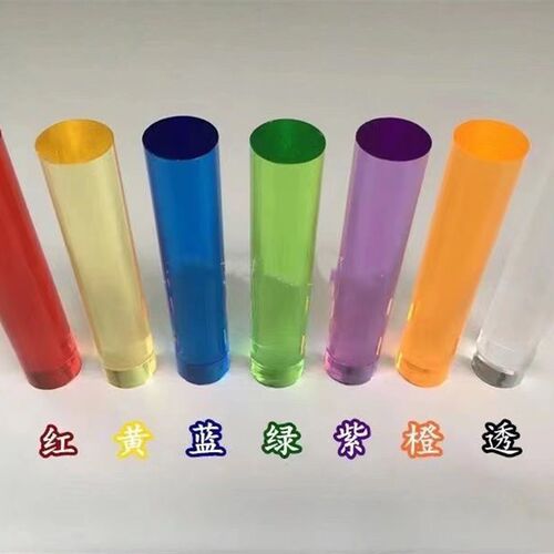 彩色亚克力棒实心圆棒高透明有机玻璃棒导光圆柱顔色定制切割尺寸