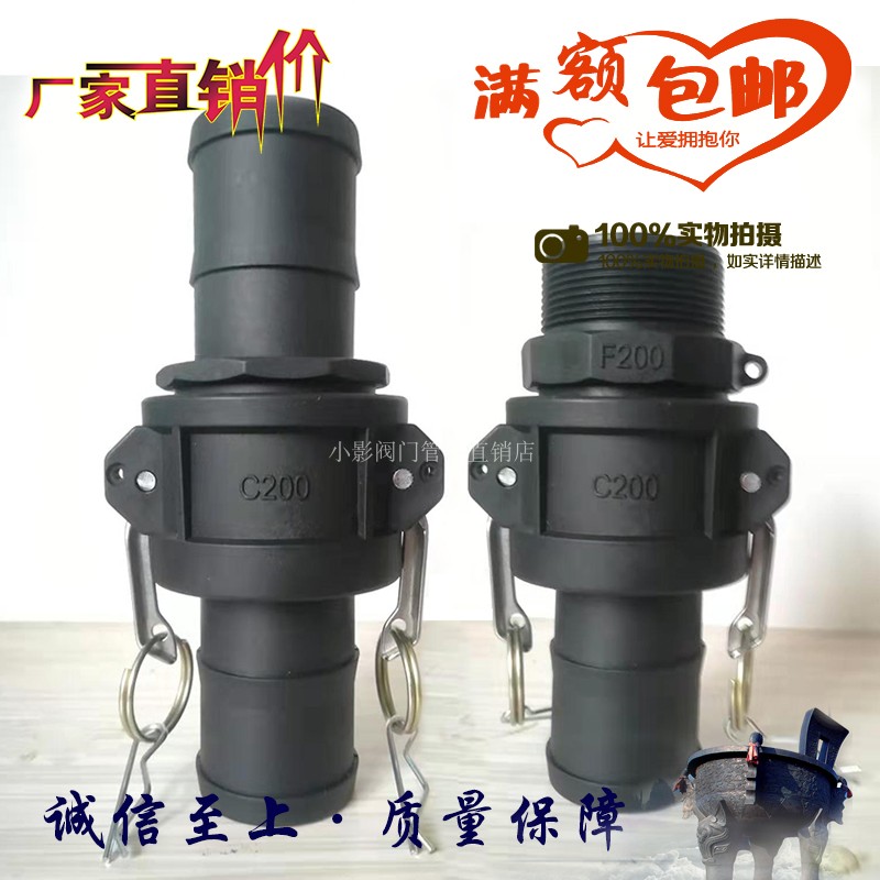 PP快速接头 塑料扳把式活接卡扣式钢丝软管皮管水管直接头1寸2寸3