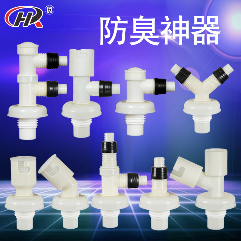 洗衣机排水管出水下水管子三头通地漏接头防溢水防臭密封圈二合一
