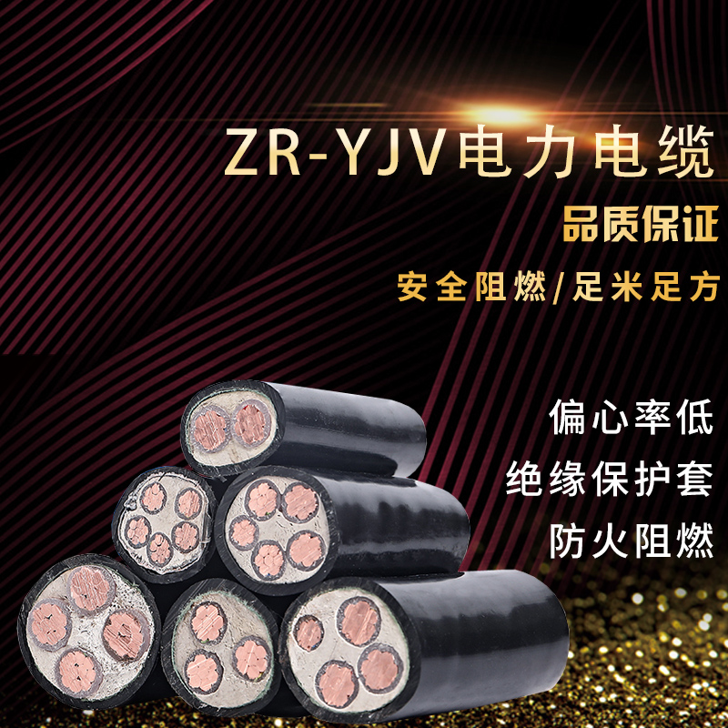 国标电缆电力三3四4五5芯50电缆10三相16铜25yjv铠装35平方铜线