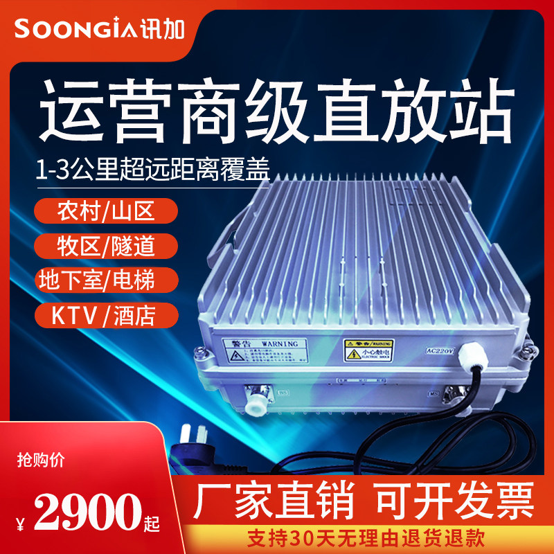 手机信号放大增强器接收移动联通电信网络三网合一地下室山区隧道