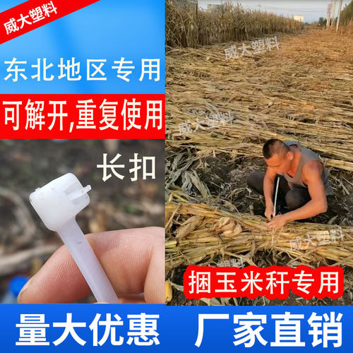 捆玉米秸秆扎带尼龙塑料卡扣扎玉米杆苞米杆捆秆勒死狗一米10