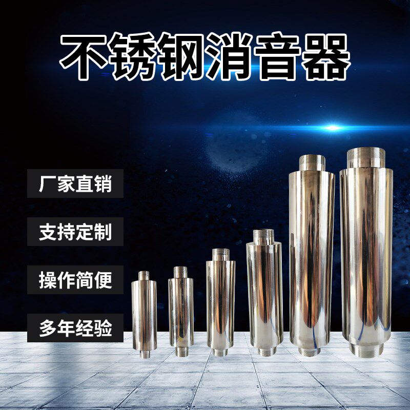 不锈钢消音器降噪旋涡气泵漩涡风机消音筒1.25寸1.5寸2寸2.5寸4寸