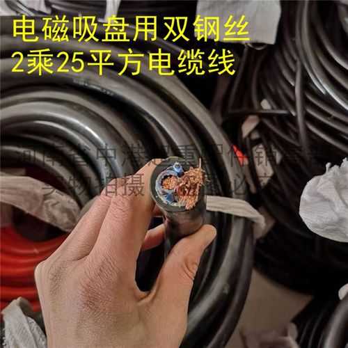 龙门吊精品电磁吸盘专用电缆线2芯16平方加钢丝卷筒纯铜丝电源线