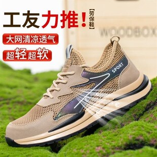钢包头防砸防刺穿工地工作安全防臭防护鞋 劳保鞋 透气新款 男士 夏季