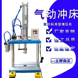 小型四柱C型气动压力机气动冲床气液气动增压机器铆钉机冲孔机