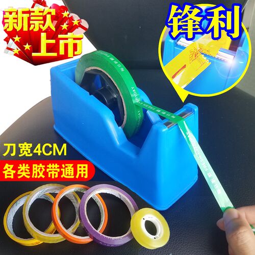 办公胶文具撕胶带座大号小号两用透明带 每日新鲜蔬菜胶带切割器