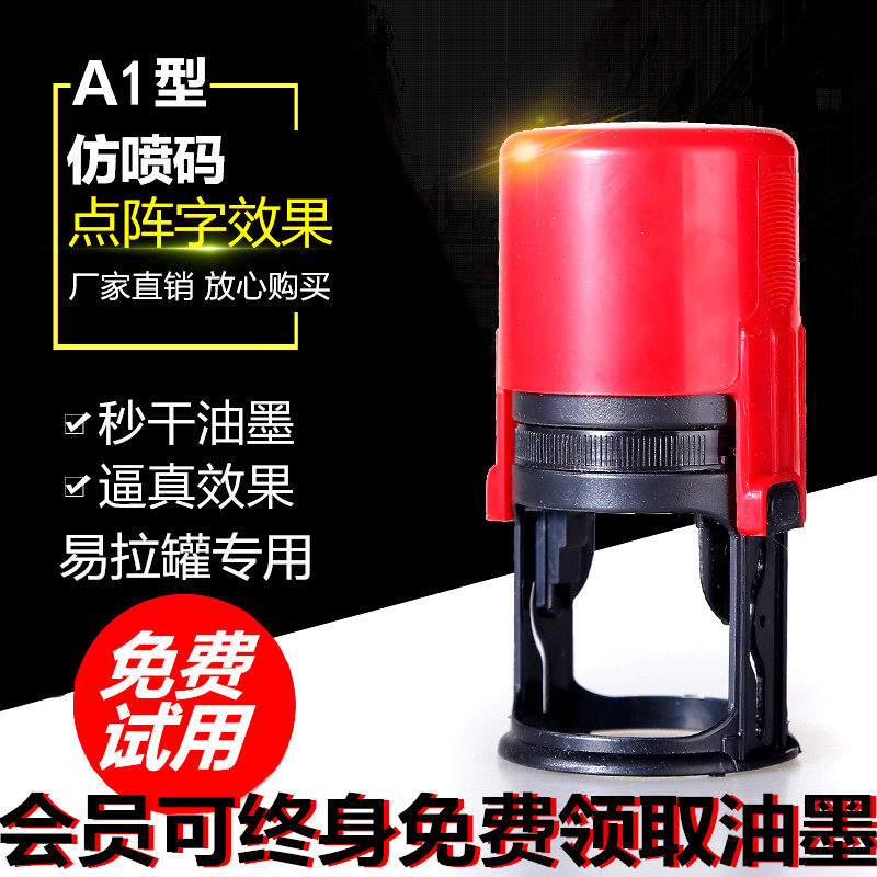 生产日期手动打码机打印易拉罐凹凸底部A1型印码机仿喷码机打码器