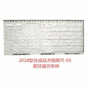 薄款 钧科2018 箭平行尺绘图尺 董 董口标尺标图尺作业尺 05型尺